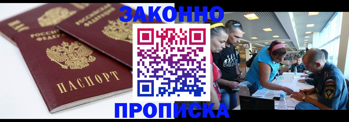 пропишу в квартире в ЕАО