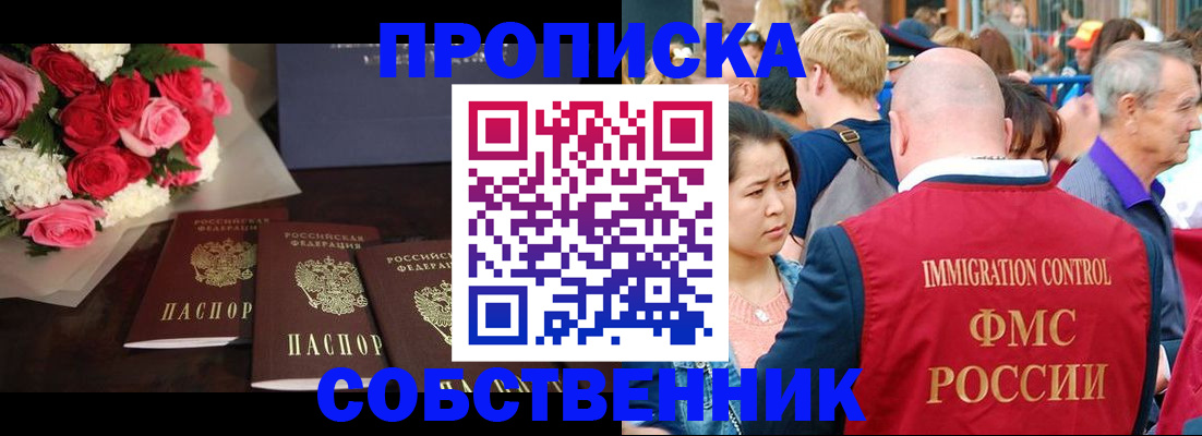 прописка паспорт в ЕАО