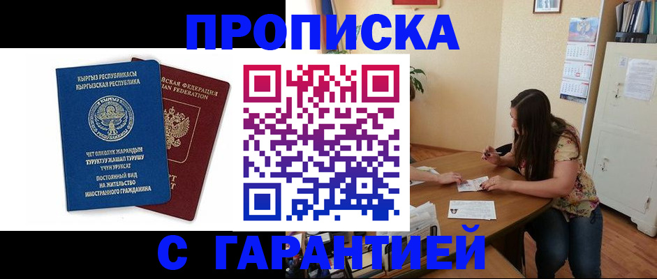 найти адрес прописки в ЕАО