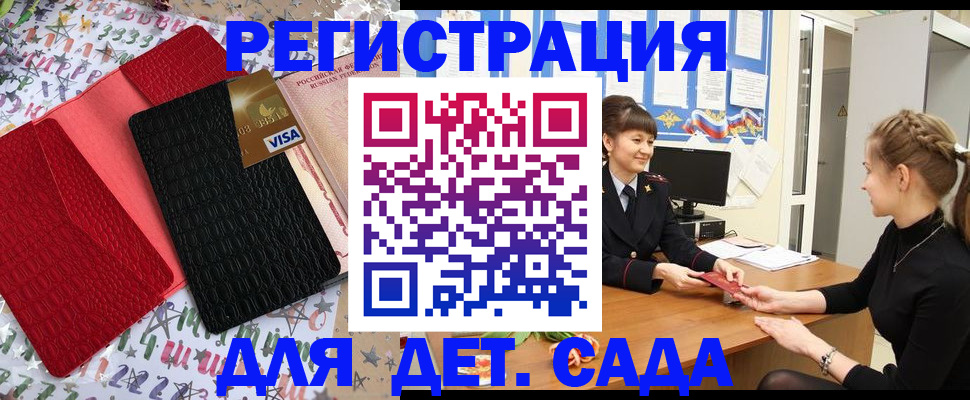 временная регистрация надежно в ЕАО